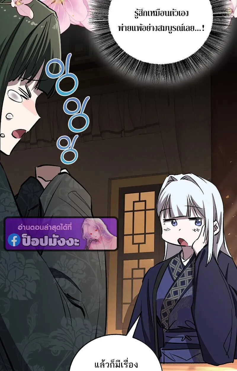 Childhood Friend of the Zenith สหายว_ยเยาว_ของข_าแข_งแกร_งท_ส_ดในใต_หล_า ตอนที่ ตอนที่ 69 รูปที่ 114