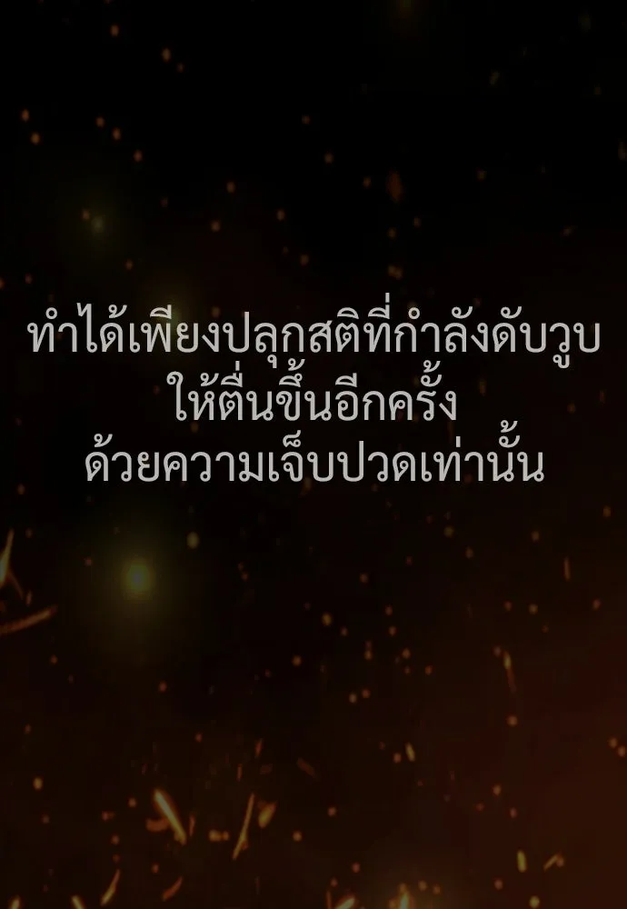 นักฆ่าย้อนวัย ตอนที่ 117 รูปที่ 134
