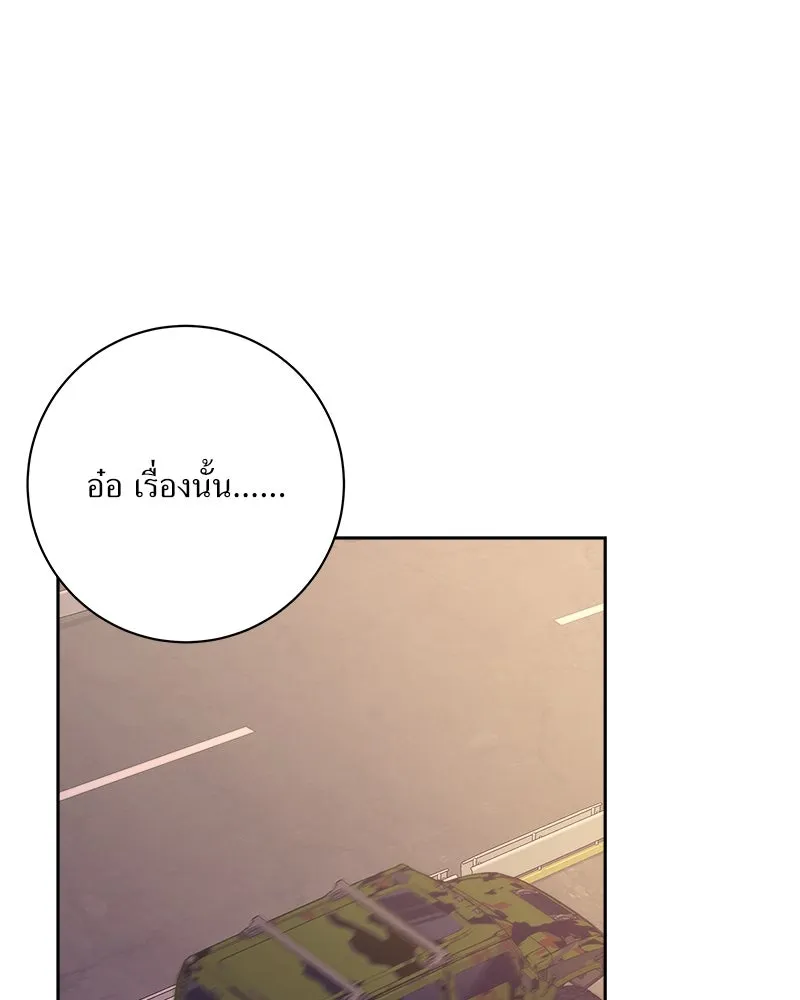 แด่ความเกลียดชัง ตอนที่ 24 รูปที่ 109