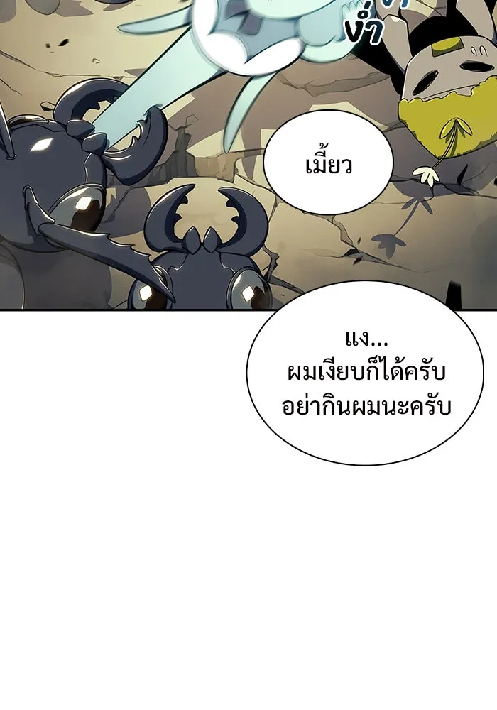 ผู้เล่นหน้าใหม่เลเวลแมกซ์ ตอนที่ 136 ดาบเลือด, งูขาว รูปที่ 47