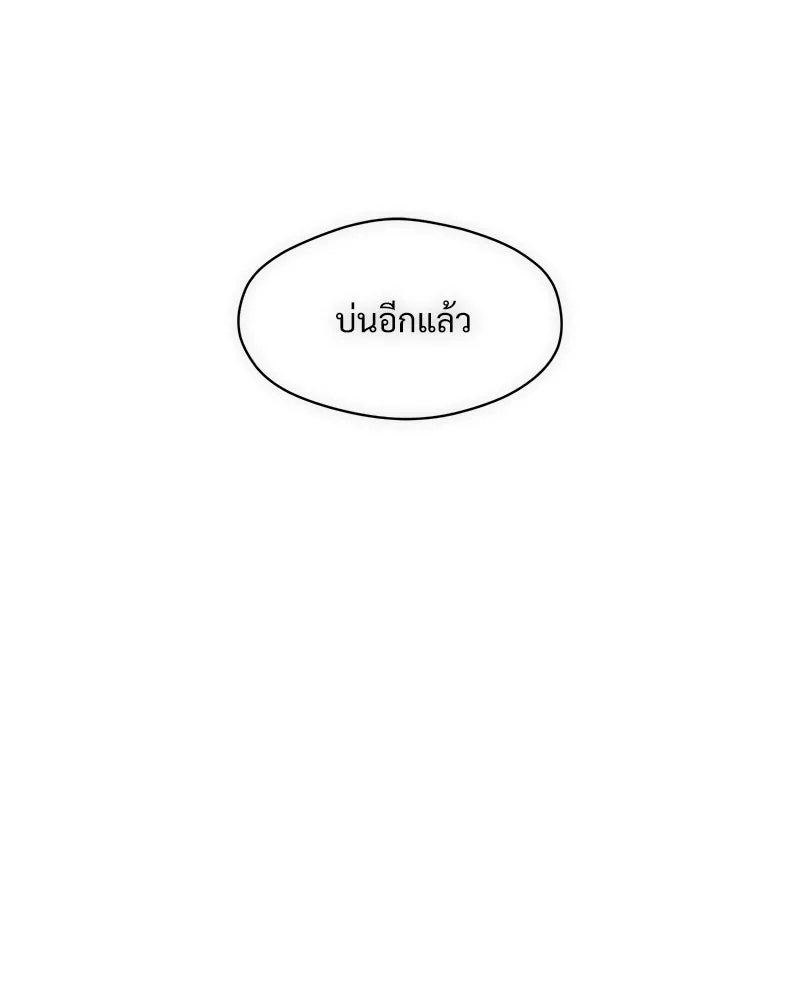 บุปผารุ่มราคะ ตอนที่ 92 รูปที่ 170