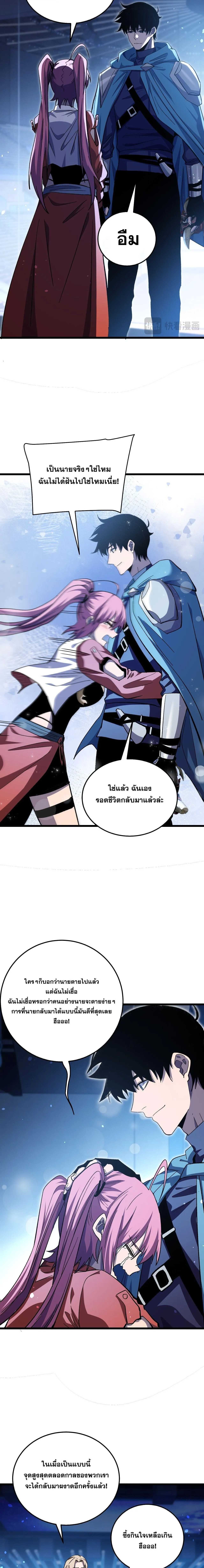 My Passive Skills Are Invincible จ_ต_อ_กคร_ง พร_อมสก_ลต_ดต_วไร_เท_ยมทาน ตอนที่ ตอนที่ 143 รูปที่ 6