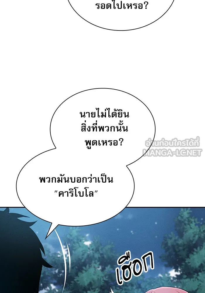 นักดาบอัจฉริยะจากอะคาเดมี ตอนที่ 7 รูปที่ 102