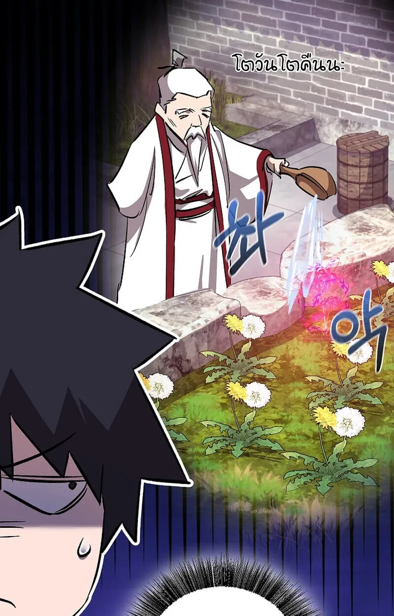 Childhood Friend of the Zenith สหายว_ยเยาว_ของข_าแข_งแกร_งท_ส_ดในใต_หล_า ตอนที่ ตอนที่ 67 รูปที่ 25