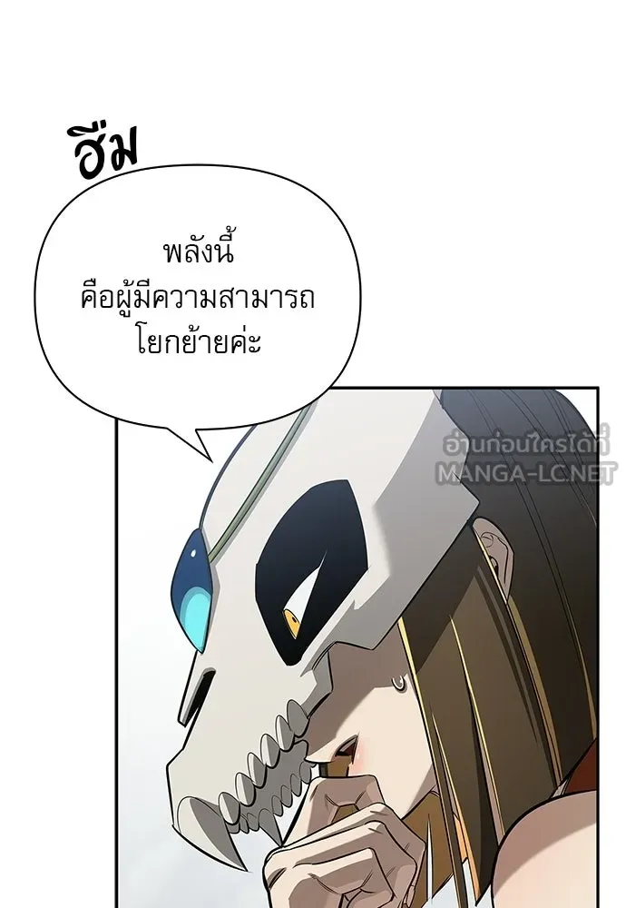 ชีวิตฮีลใจนายฮันเตอร์คลาส S ตอนที่ 26 รูปที่ 60