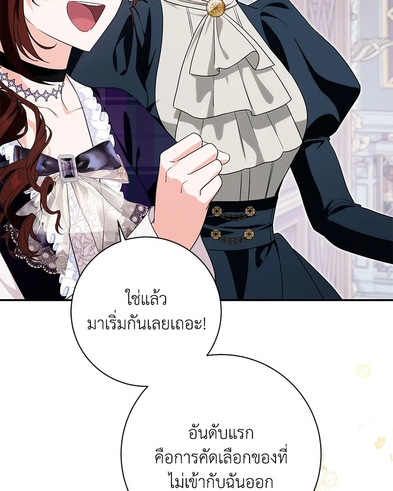 ดัชเชสเชลย ตอนที่ 29 รูปที่ 17