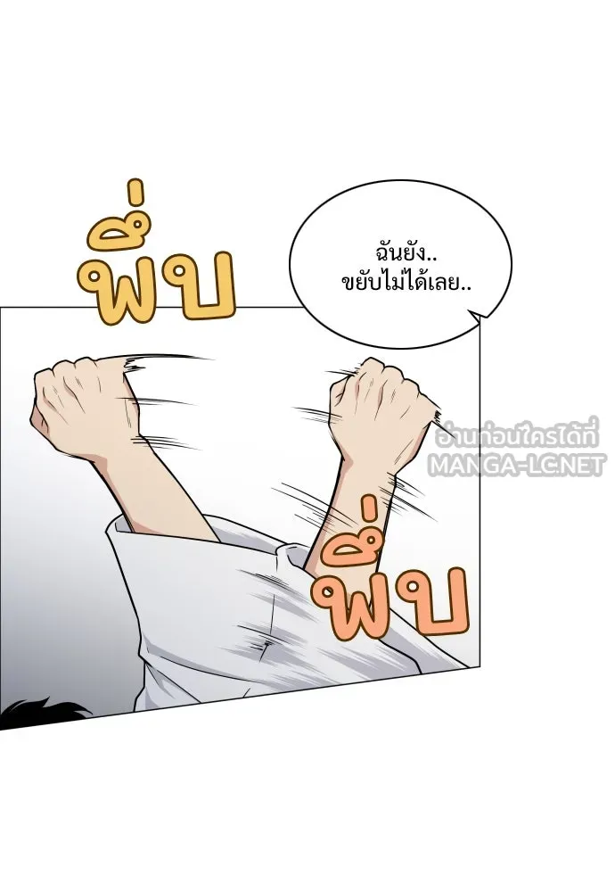 JAKDU ตอนที่ 10 รูปที่ 111