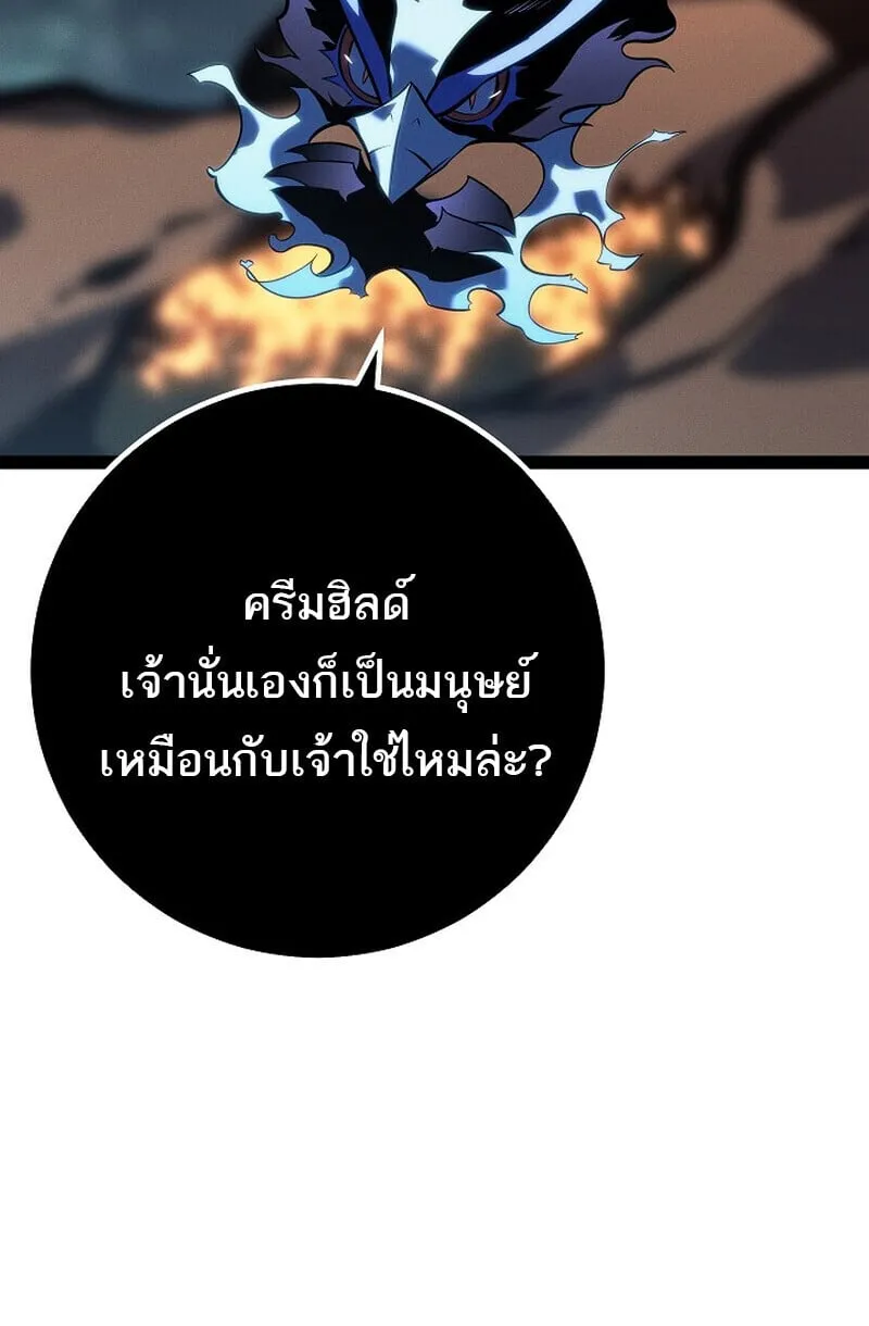 Regressing as the Reincarnated Bastard of the Sword Clan ตอนที่ ตอนที่ 68 รูปที่ 122