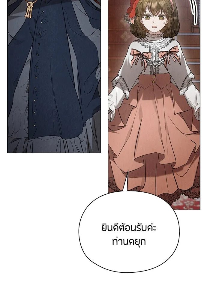 ลูกสาวตัวปลอมของท่านดยุก ตอนที่ 22 รูปที่ 103