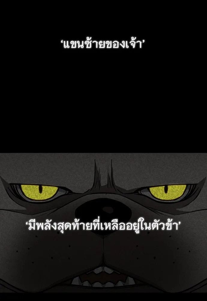 JAKDU ตอนที่ 45 รูปที่ 100