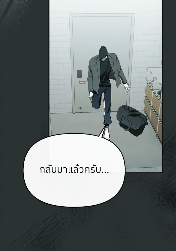 ย้อนเวลามาเป็นมักเน่ ตอนที่ 61 รูปที่ 61