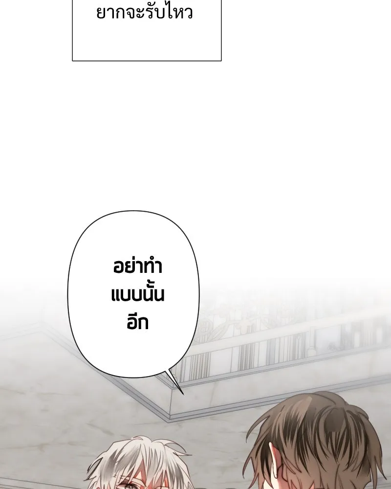 เทพมังกรคลั่งรัก ตอนที่ 63 คู่แสงจันทร์ รูปที่ 26