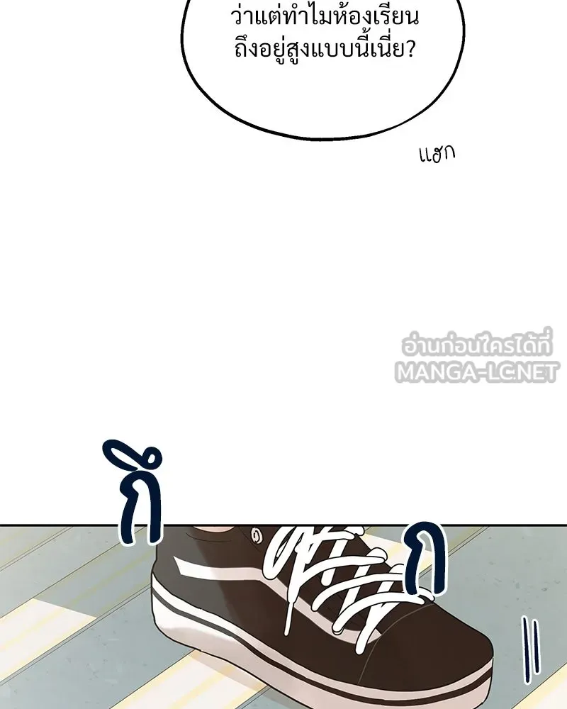 Pyramid Game เกมพีระมิด ตอนที่ 7 รูปที่ 45