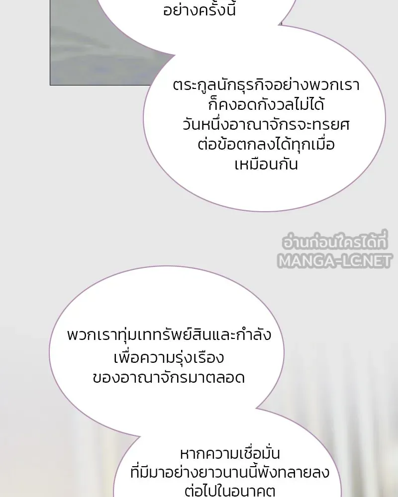 เซเรน่า ตอนที่ 123 รูปที่ 81