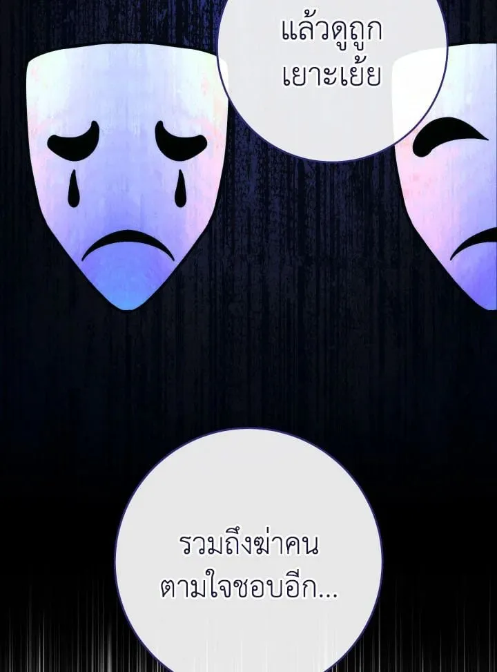 The Hero Returns ตอนที่ ตอนที่ 89 รูปที่ 89