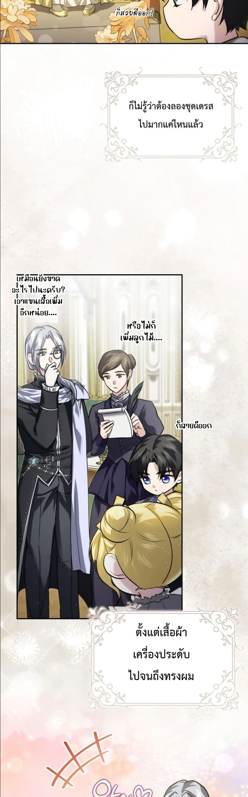 Manga-lc-com อ่านมังงะ อ่านการ์ตูน ออนไลน์ ฟรี I Am the 5-Year-Old Spy Who Kidnapped the Villain ตอนที่ 1 2 3 4 5 6 7 8 9 10 11 12 13 14 ฟรี ไม่มีโฆษณา Manga-lc - อ่าน มังงะ อ่าน การ์ตูน ออนไลน์ อ่านมังงะ ฟรี