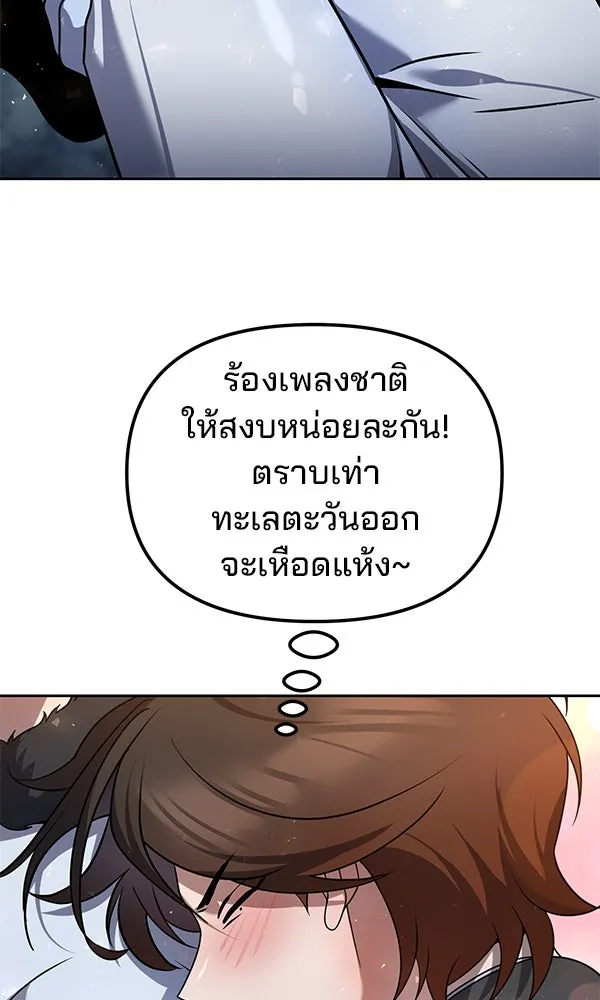 พอแล้วขันที อยากมีเจ้าโลก ตอนที่ 46 รูปที่ 37