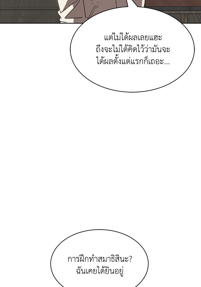 ชีวิตพลิกผันของลอร์ดผู้เกียจคร้าน ตอนที่ 12 ก่อให้เกิดคลื่นลูกเล็ก ๆ รูปที่ 89