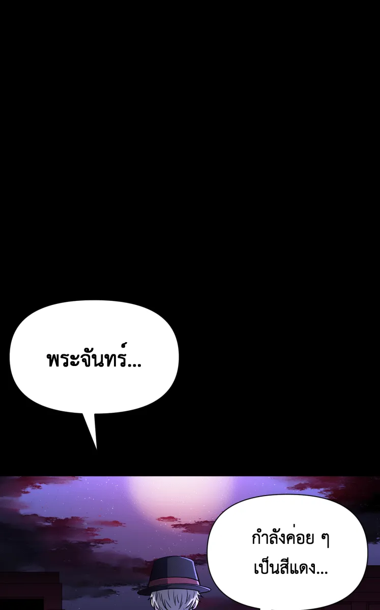 Hunter Game ตอนที่ 73  พักผ่อนนะ รูปที่ 55