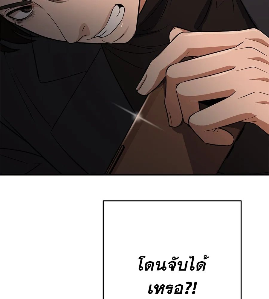 คอลเซ็นเตอร์เปลี่ยนชีวิต ตอนที่ 11 การไล่ล่า รูปที่ 8