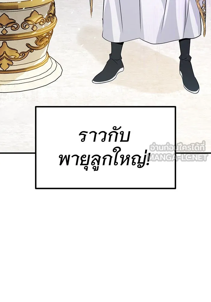 จอมเวทเกิดใหม่ในรอบ 66666 ปี ตอนที่ 1 รูปที่ 126