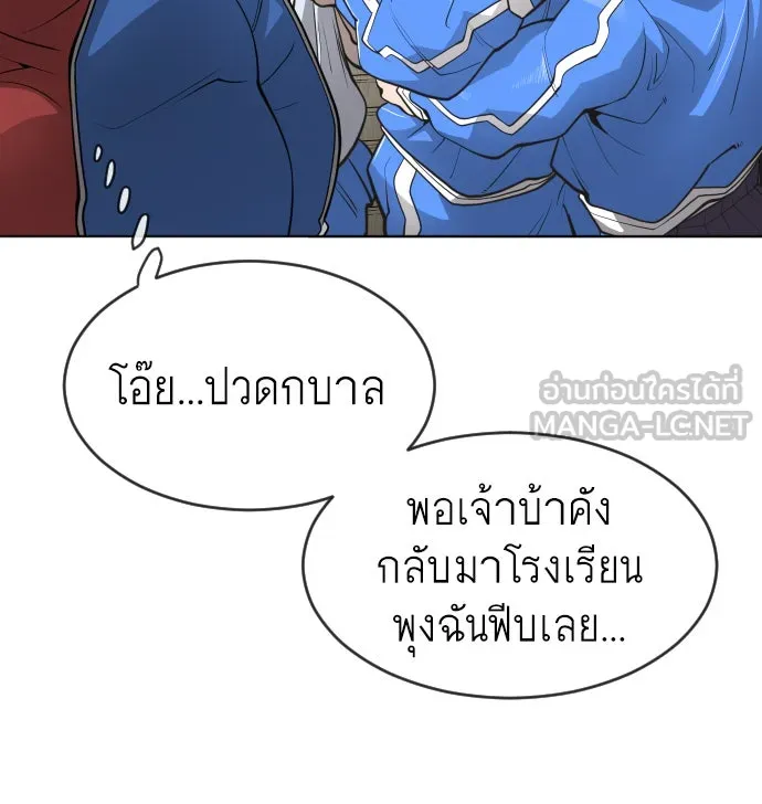 ยุคแห่งยอดมนุษย์ ตอนที่ 13 รูปที่ 54