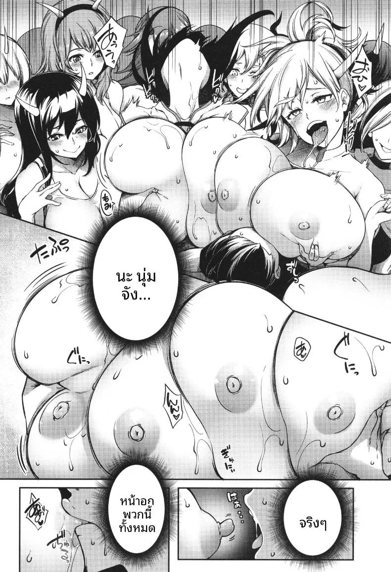 Doujin-Lc- อ่าน โดจิน มังฮวา เกาหลี ญี่ปุ่น จีน แปลไทย ฮาเร็มสาวอสูร (Momiyama) ตอนที่ 1 2 3 4 5 6 7 8 9 10 11 12 13 14 ฟรี ไม่มีโฆษณา อ่าน โดจิน Manhwa เกาหลี ญี่ปุ่น จีน เรามีครบ คัดมาให้เน้นๆ โดจิน 18+ รับประกันความฟินโดย  Doujin Lc
