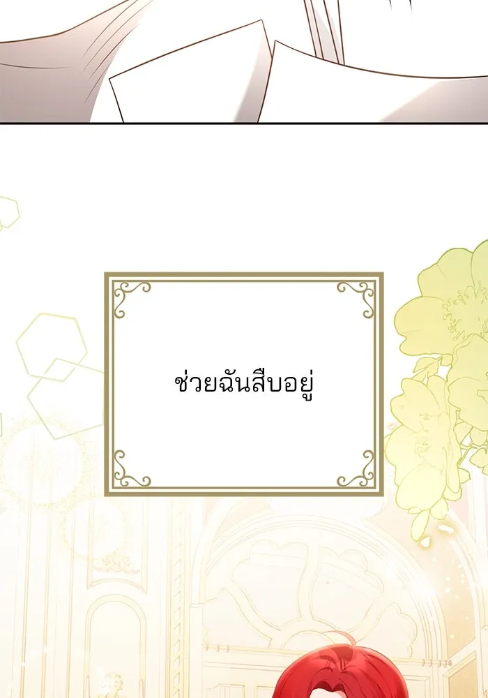 แผนหย่าสามีทรราช ตอนที่ 88 รูปที่ 47