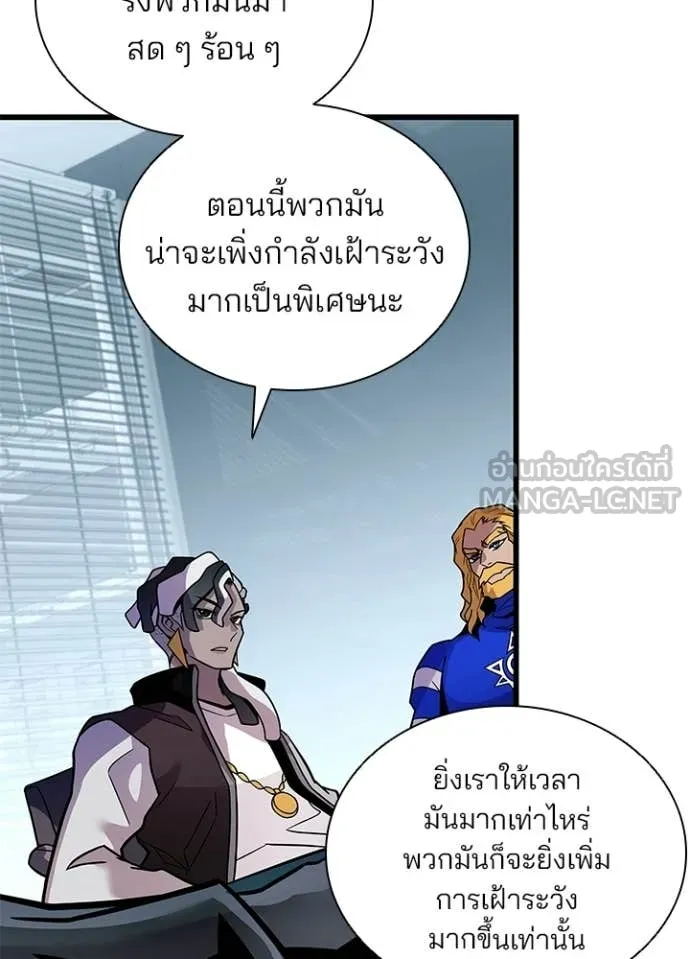 Villain to kill ตอนที่ 228 รูปที่ 9