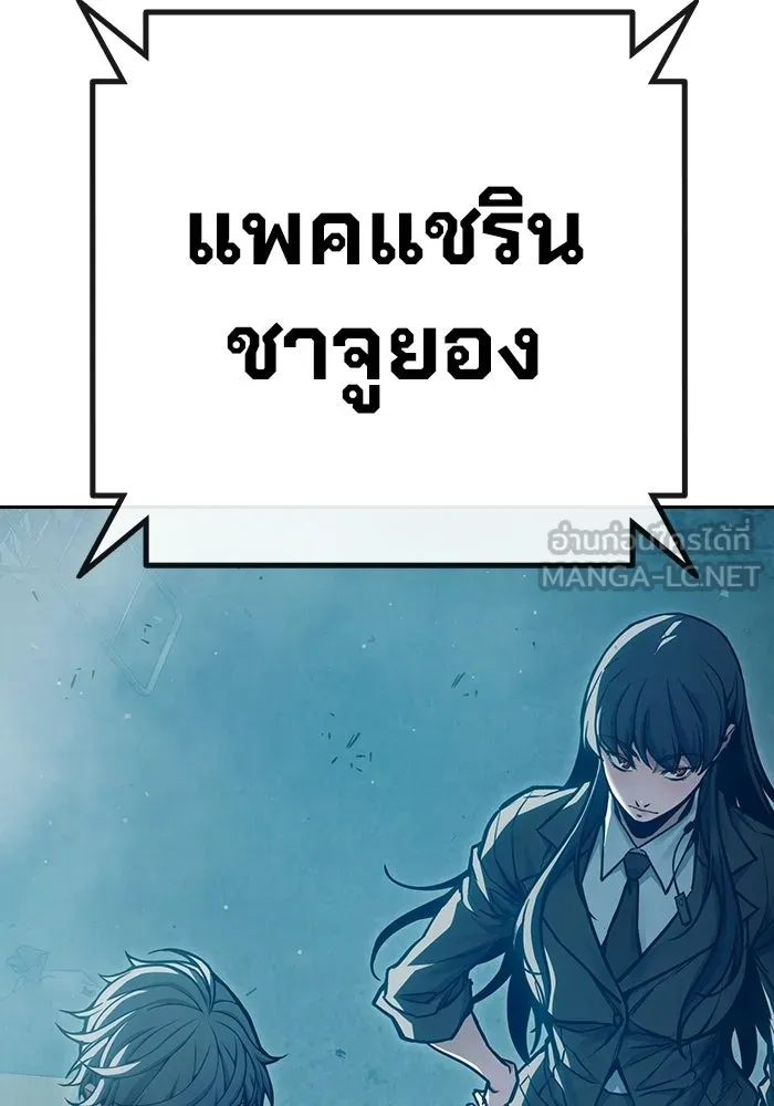 เยาวชนคนคุก ตอนที่ 5 รูปที่ 183