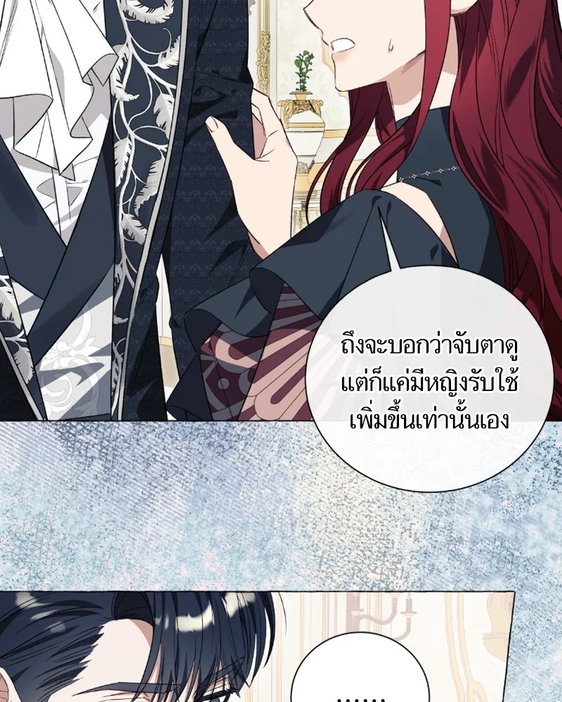 นึกว่าเป็นอิเซไคธรรมดา ตอนที่ 28 รูปที่ 32