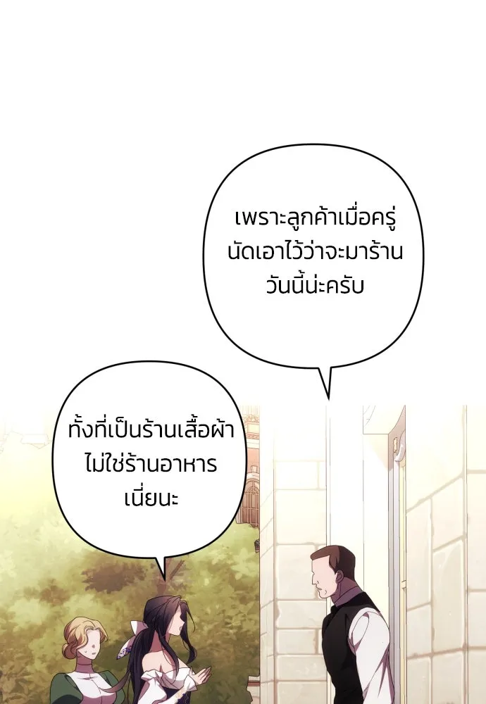 ฉันจะจีบท่านดยุกแดนเหนือ ตอนที่ 29 รูปที่ 46