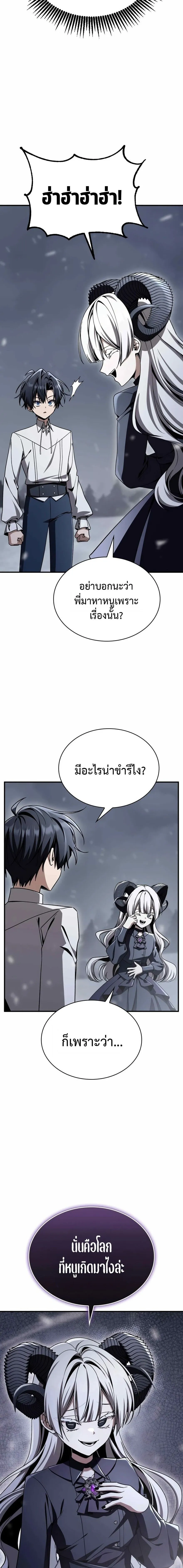 Dukedom_s Legendary Prodigy ยอดอ_จฉร_ยะแห_งตระก_ลดย_ก ตอนที่ ตอนที่ 54 รูปที่ 4