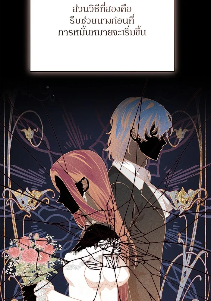 เกิดใหม่คราวนี้ ขอเป็นคนดีดูสักครั้ง ตอนที่ 76 รูปที่ 7