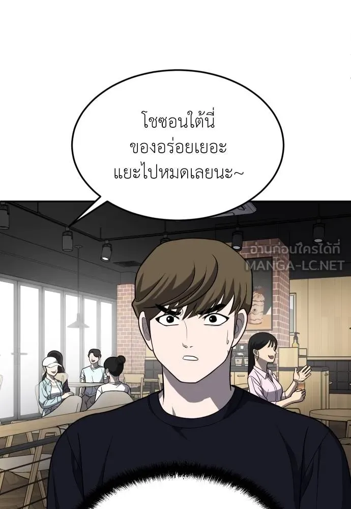 สนามเด็กล่า ตอนที่ 23 รูปที่ 48