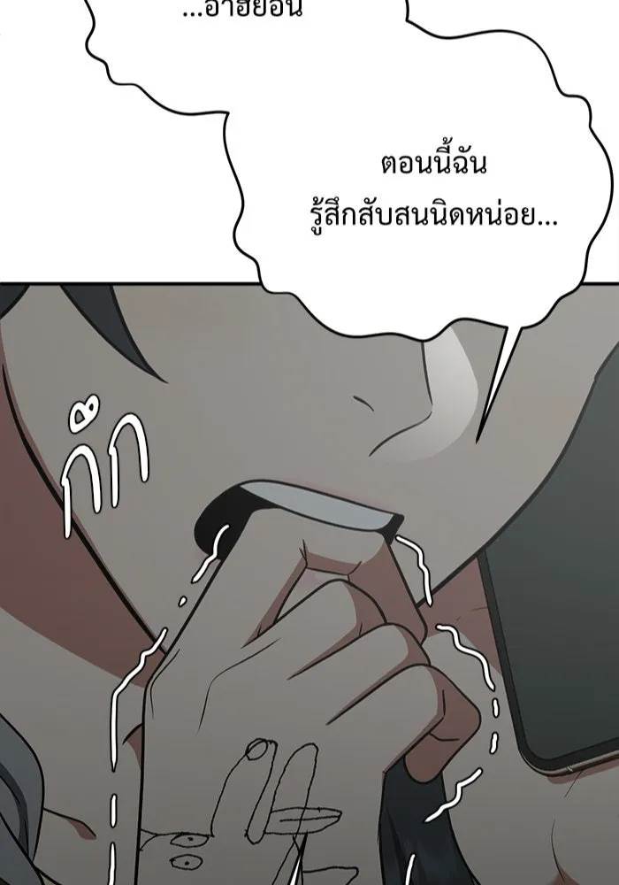 ช่วยเปลี่ยนฉันที ตอนที่ 115. ชูดูนา 14 รูปที่ 2