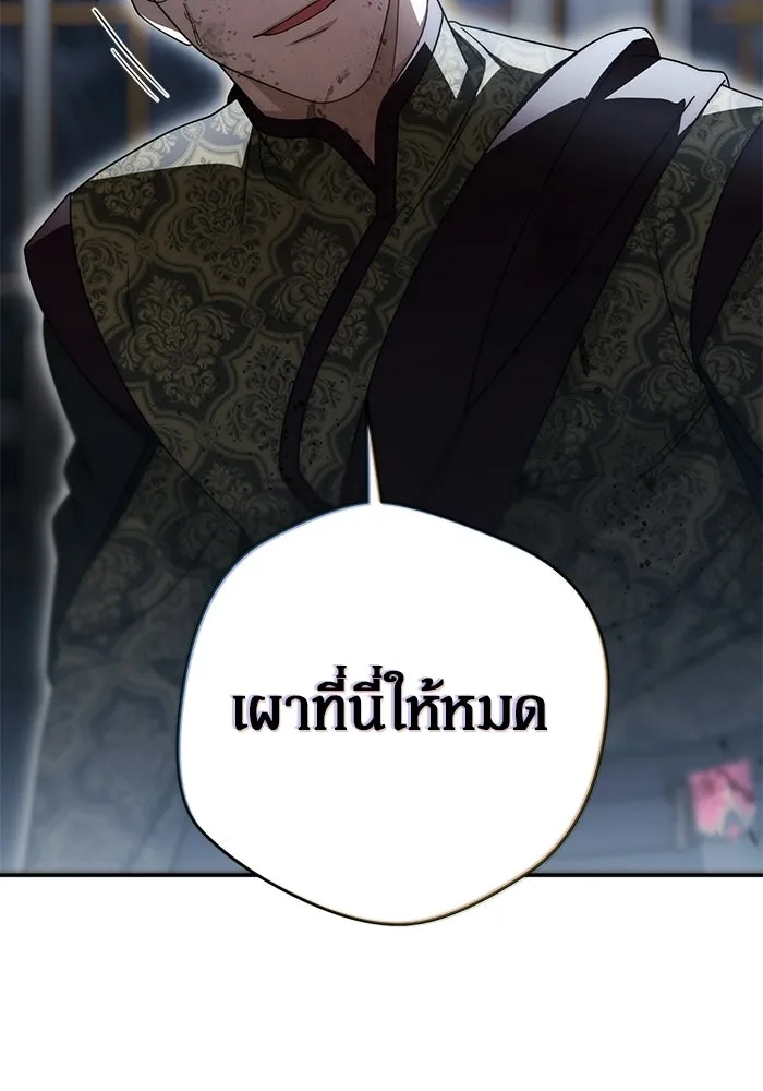 เบื้องหลังรอยยิ้มของเจ้าหญิง ตอนที่ 90 รูปที่ 44