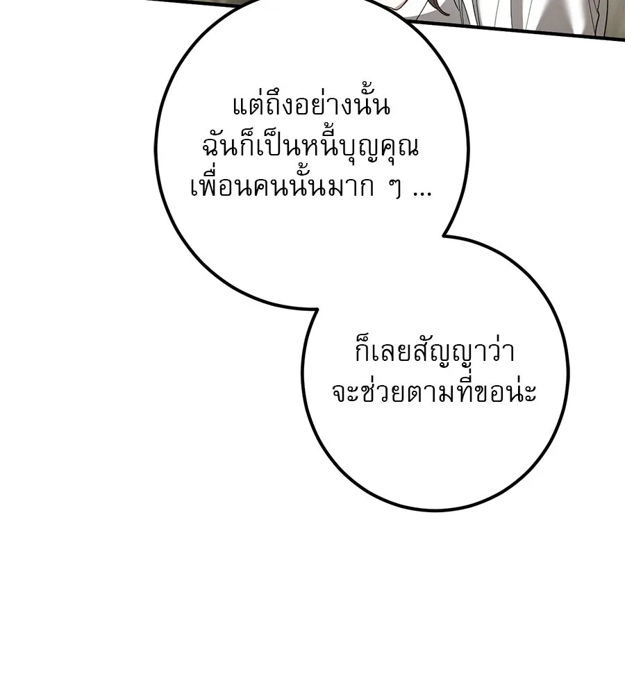 เรือนจำรัก ตอนที่ 44 รูปที่ 157