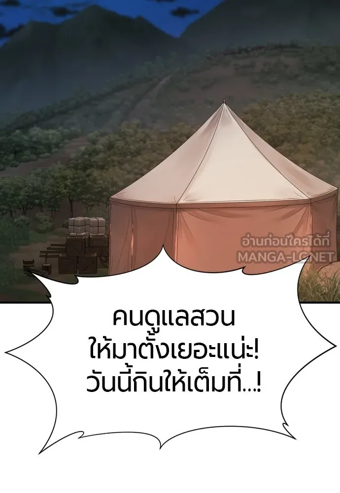 ยอดสถาปนิกผู้พิทักษ์อาณาจักร ตอนที่ 212 คนเราย่อมเปลี่ยนแปลง (1) รูปที่ 99