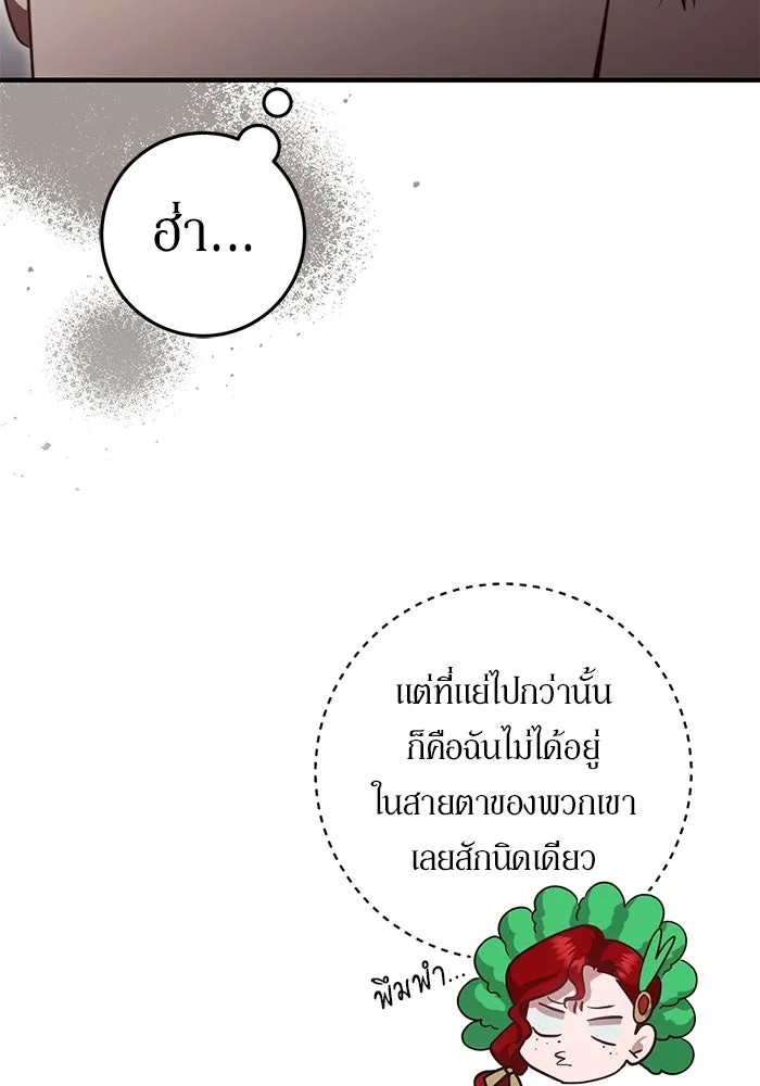 เบื้องหลังรอยยิ้มของเจ้าหญิง ตอนที่ 47 รูปที่ 107