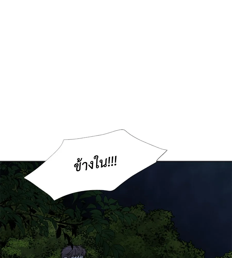 เหตุผลของคนไม่อยากอยู่ ตอนที่ 94 รูปที่ 2