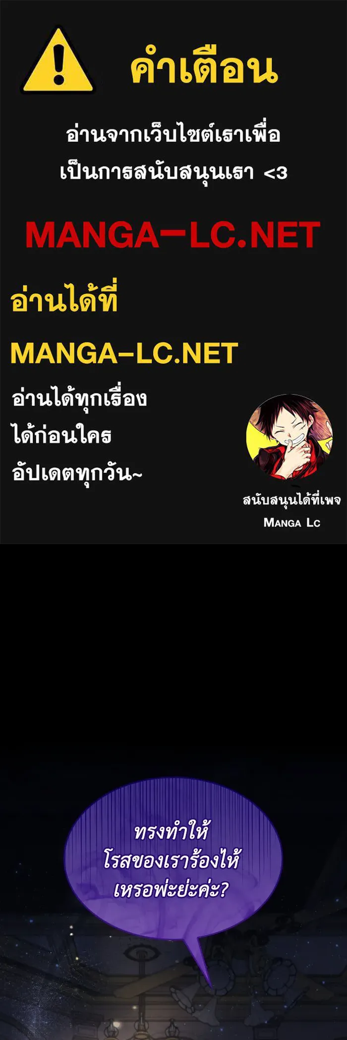 ทำแบบนี้ไม่ได้เพคะ องค์ชาย ตอนที่ 54 รูปที่ 1