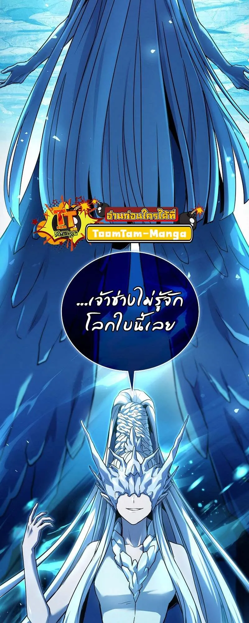 Return of the Frozen Player ตอนที่ ตอนที่ 158 รูปที่ 13