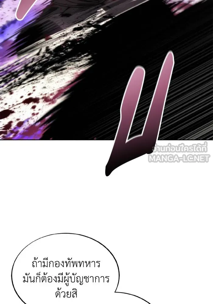 ศึกชิงบัลลังก์เทพเจ้ ตอนที่ 126 รูปที่ 12