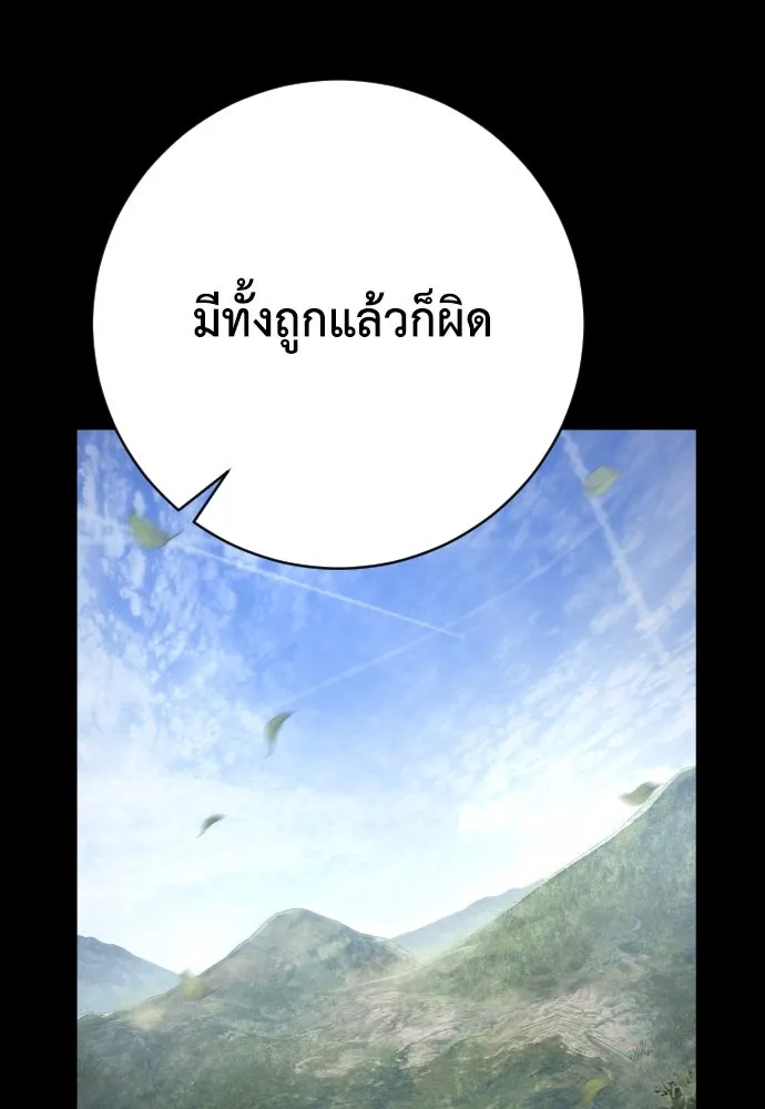 เพชฌฆาตลงทัณฑ์ ตอนที่ 38 รูปที่ 22