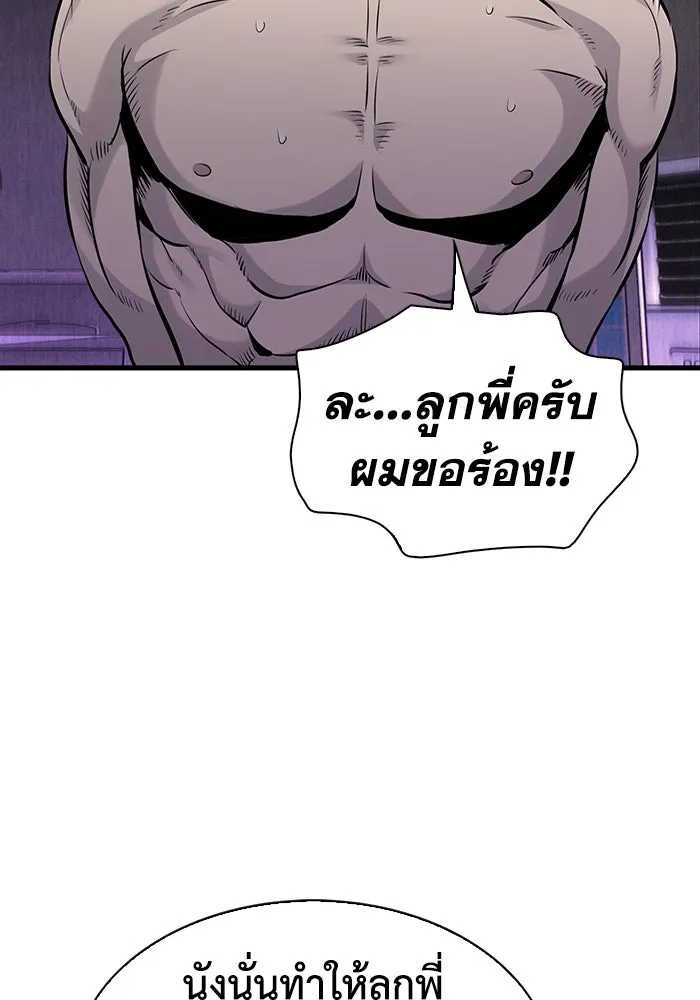 มีนา เกิดมาล่า ตอนที่ 14 รูปที่ 95