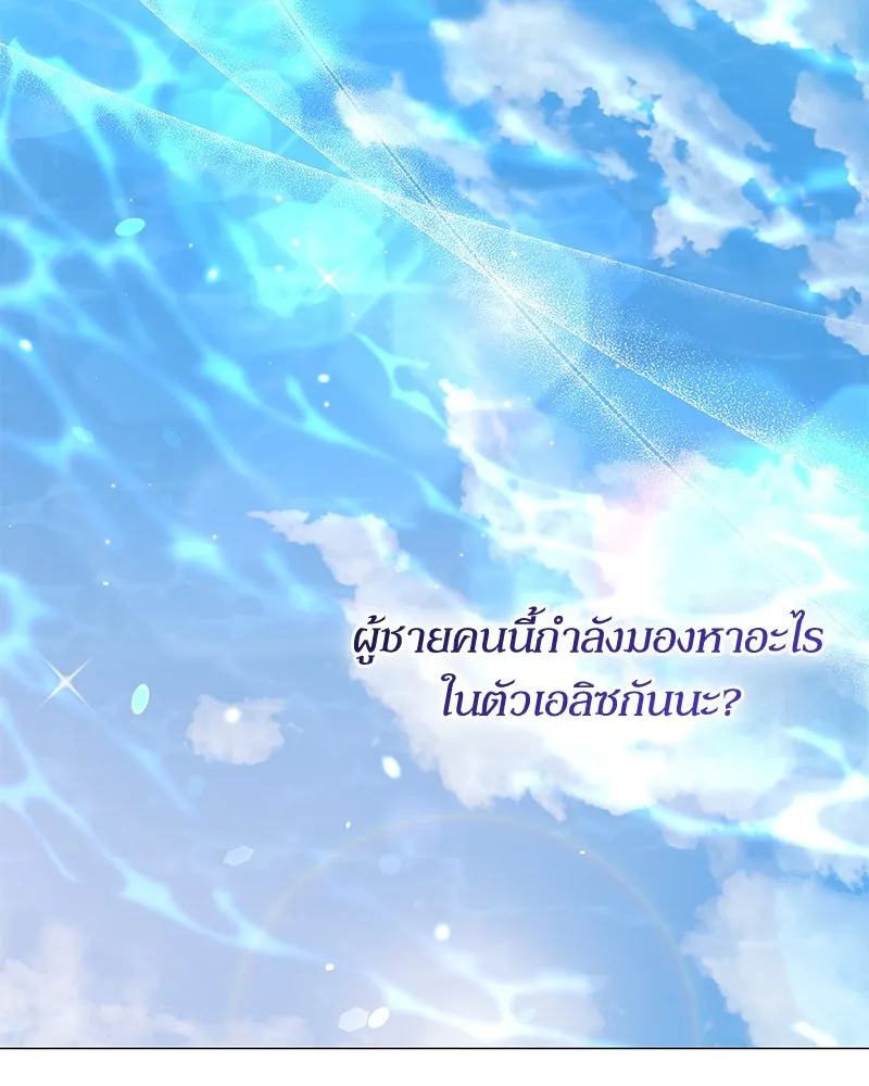 กำราบรักร้ายนายจอมพยศ ตอนที่ 4 รูปที่ 106