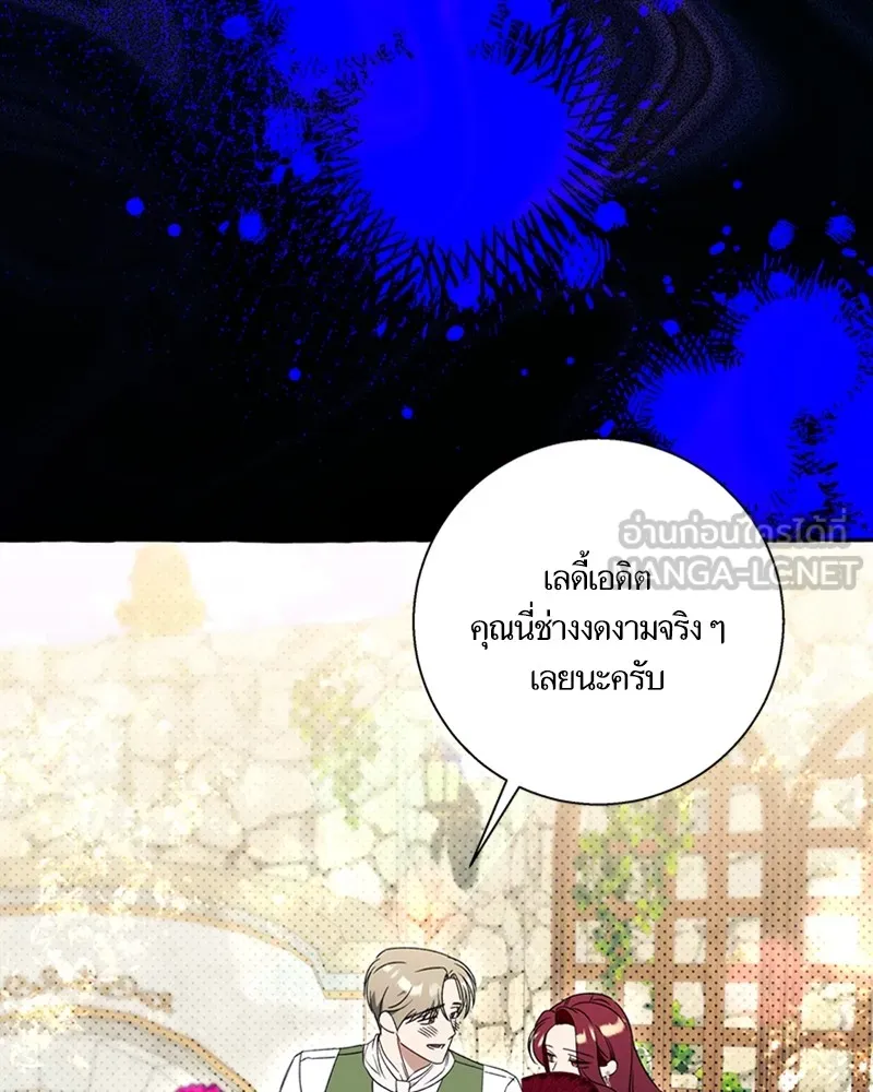 นึกว่าเป็นอิเซไคธรรมดา ตอนที่ 58 รูปที่ 24