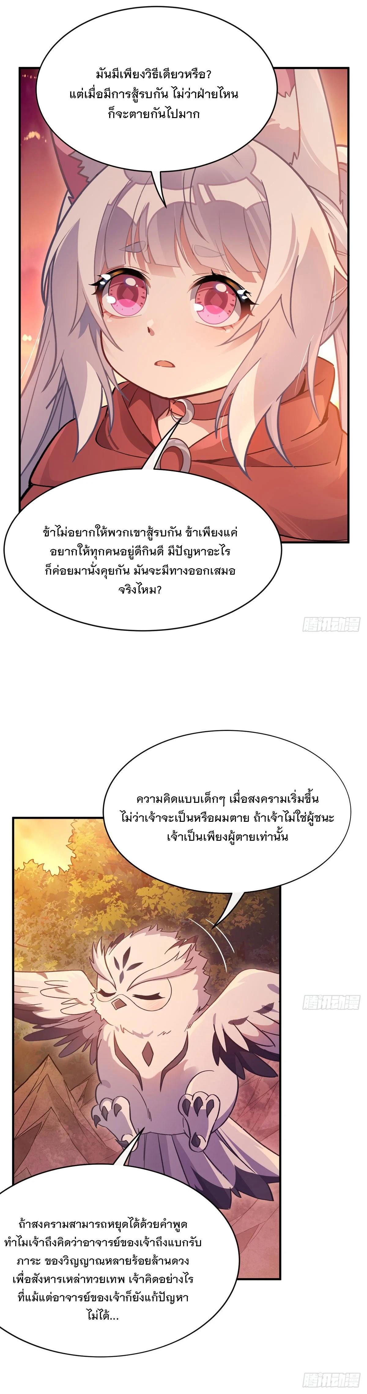 Manga-lc-com อ่านมังงะ อ่านการ์ตูน ออนไลน์ ฟรี My Female Disciples are all Future Masters of the Heavens ตอนที่ 1 2 3 4 5 6 7 8 9 10 11 12 13 14 ฟรี ไม่มีโฆษณา Manga-lc - อ่าน มังงะ อ่าน การ์ตูน ออนไลน์ อ่านมังงะ ฟรี