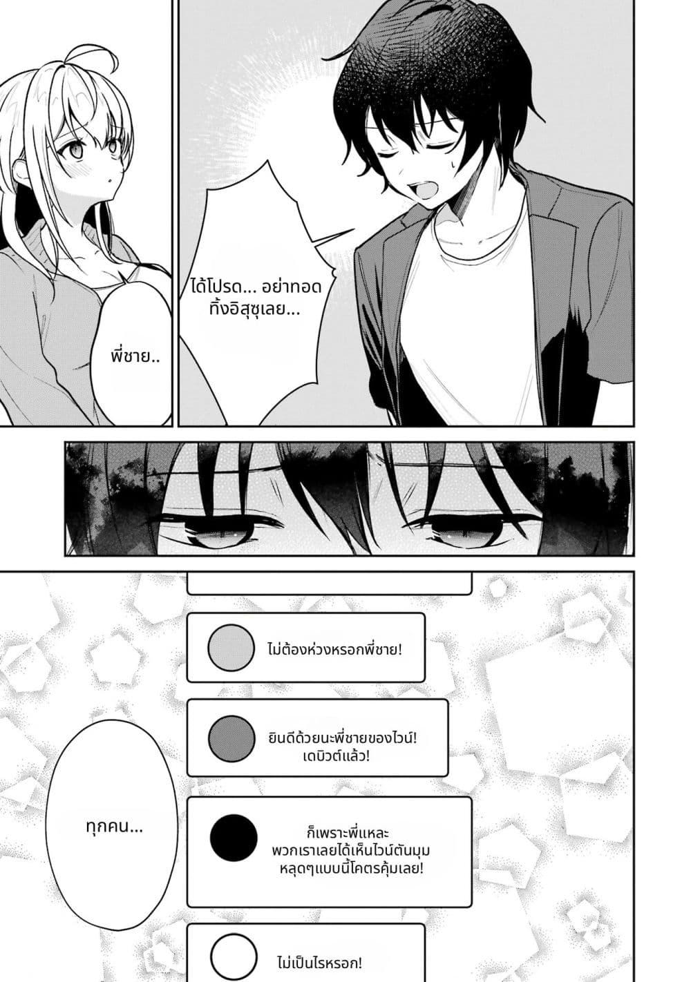 Manga-lc-com อ่านมังงะ อ่านการ์ตูน ออนไลน์ ฟรี Yuumei VTuber no Ani Dakedo, Nazeka Ore ga Yuumei ni Natteita ตอนที่ 1 2 3 4 5 6 7 8 9 10 11 12 13 14 ฟรี ไม่มีโฆษณา Manga-lc - อ่าน มังงะ อ่าน การ์ตูน ออนไลน์ อ่านมังงะ ฟรี